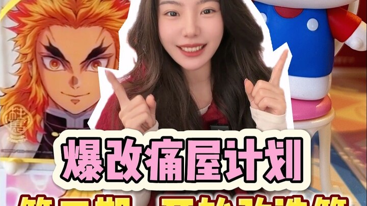 The epic makeover of the Pain Room is underway! Whose teacher’s room should we transform next?