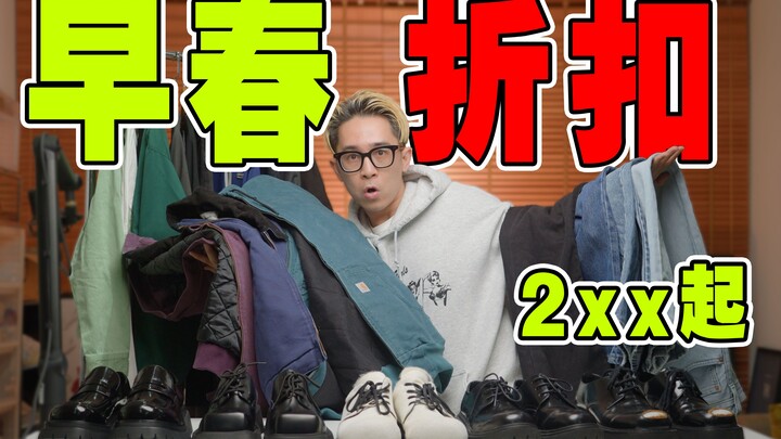 Early Spring Discount Stylish Outfits: 5 Spring Looks Starting from ¥200