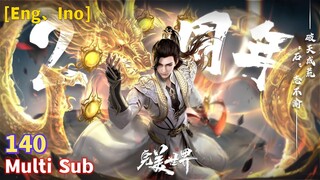 Trailer【完美世界】| Perfect World | EP  140
