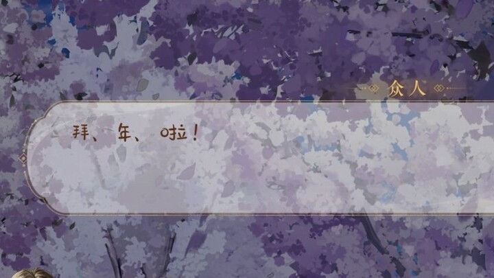 موقع وجبة عشية رأس السنة في مبنى سويي لونغ