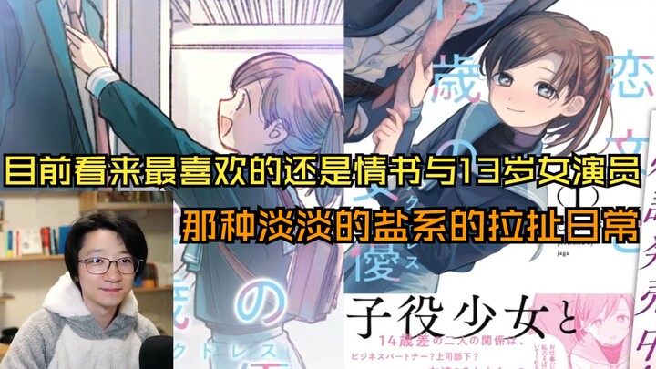 [Fanshi/Amway] This age setting is actually quite essential. One year more or less can't express the