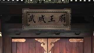姜子牙竟然是武庙十哲的老大