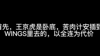 十年了，再次提及钢羽，关于最终结局。