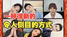 笑鼠了!丰隆出现的时候所有人歪头。夭丰TA超爱!【长相思直播团建】#杨紫-小夭/小六 #王弘毅-赤水丰隆#张晚意-玱玹 #邓为-涂山璟/叶十七 #檀健次-相柳
