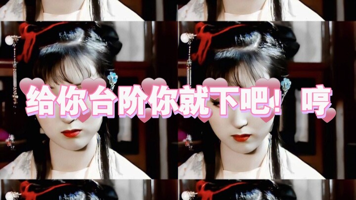 当女朋友吵着吵着发现她冤枉你了！林黛玉确实不好哄！给个台阶就下吧！