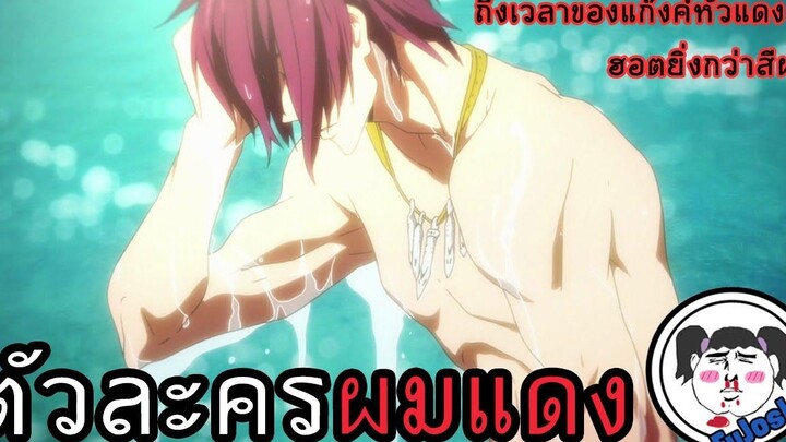 Re-Upload 22 ตัวละครชายผมแดง "จากอนิเมะ"「 22 MALE RED HAIR CHARACTERS FROM ANIME」
