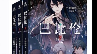 以下顶尖网文日轻对比，讨论作品质量  1.日轻暴杀网文2.网文暴杀日轻3.不敢说对两边了解，弃权4.不分伯仲，两边都是不论业界的顶尖好作品