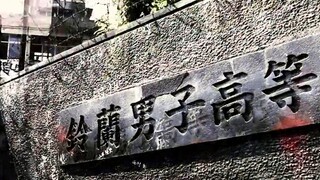 【老炮电影】全日本最会打架的学校，至今还没有哪一股势力，能称霸整个高中