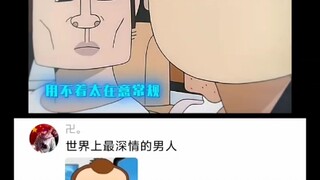 蜡笔小新中最神奇的男人！