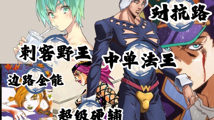 All members are annihilated! Why is Stone Ocean the worst sea of annihilation in the history of JOJO