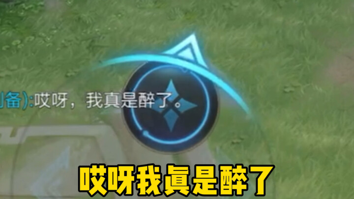 سون تسي الذي يجيد إرضاء الآخرين: لا تثمل