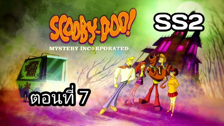 Scooby-Doo!MysteryIncorporatedSeason2สกูบี้-ดู!กับบริษัทป่วนผีไม่จำกัดปี2ตอนที่07พากย์ไทย