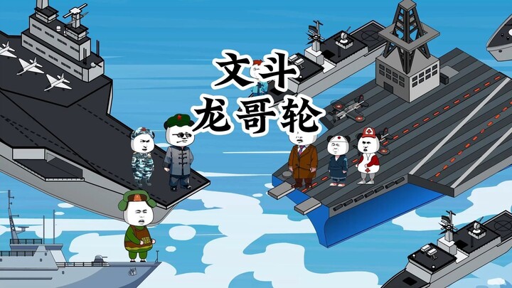 龙哥：到我表现了，误差有点大，大家多担待点，特别是脚盆你哈