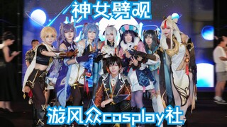 【كلية تشجيانغ للإعلام】هل يلعبون غينشين إنفو؟! 【تشين نوي تشق المشهد】