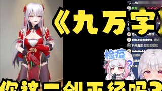 [Li An] Fans created such a beautiful 3D dance "Ninety Thousand Words", why did Fei Li quit after wa