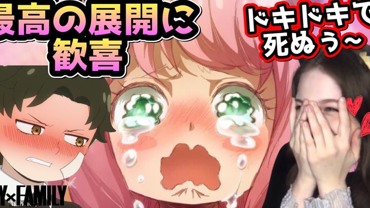 [ Damian in love with Anya😍 ]SPY x FAMILY Episode 7【Reaction】【animation