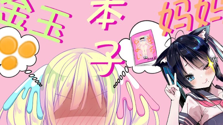 我妈妈竟然要画我的本子？！