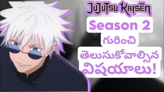 You need to prepare mentally for JUJUTSU KAISEN SEASON 2 [Telugu]