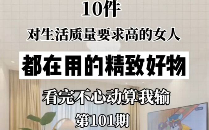Những món đồ xinh xắn, tinh tế cho nhà cửa mà các cô nàng yêu chất lượng sống cao đều đang dùng; xem