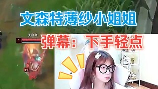 Vincent, a female streamer on the same platform as Bo Sa, shows absolutely no tenderness or care.