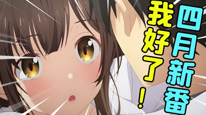 路上捡到美少女高中生，请问我该怎么办？【新番吐个爽】