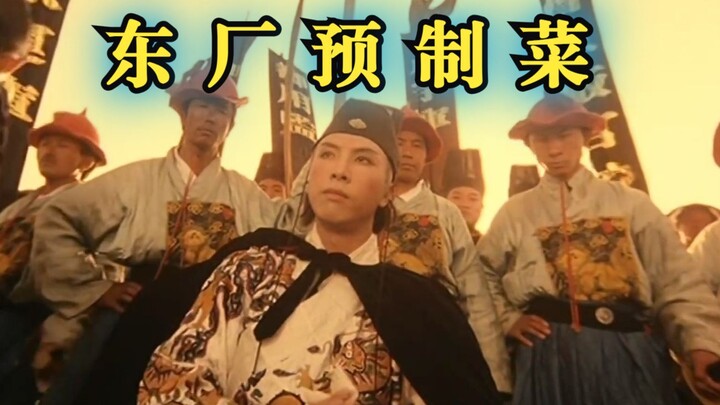 《新龙门快餐》经典武侠搞笑配音！预制菜江湖风云再起