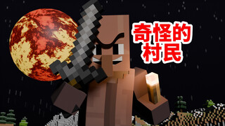 Minecraft Strange Villagers: Dân làng đi theo bạn và bắt chước mọi hành động của bạn