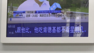 【厦门树洞】我拿什么跟他比，他吃肯德基都不用看星期几(ﾉД`)