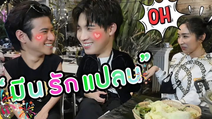 Eng Sub EP49 ชวน “มีน แปลน เปรม” ทายภาษาลู “ลีนมูนซักลุกแลนปูน” บอกรักเฉย SosatSeoulsay