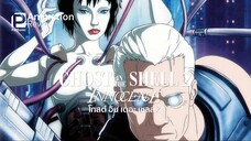 GHOST IN THE SHELL 2: INNOCENCE (2004) โกสต์ อิน เดอะ เชลล์ 2: อินโนเซนส์