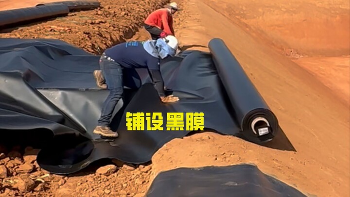 建设蓄水池时用到的薄膜 只需往下一推就能完成铺设