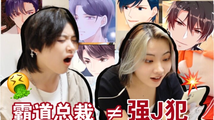 ต่อให้เป็นประธานบริษัทก็ไม่ควรมาบังอาจข่มขืนอย่างโจ่งแจ้งใช่ไหม?! ของแบบนี้มันดูได้จริงๆ เหรอ? | แค่
