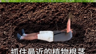 被活埋后如何求生