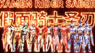 Fiery draw sword! List of the sound effects and leather cases of Saber's main forms in the drama!
