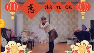 【جيوشيا】رقصة الحب - رقصة جاكي (الهروب أمر مخجل ولكنه مفيد)
