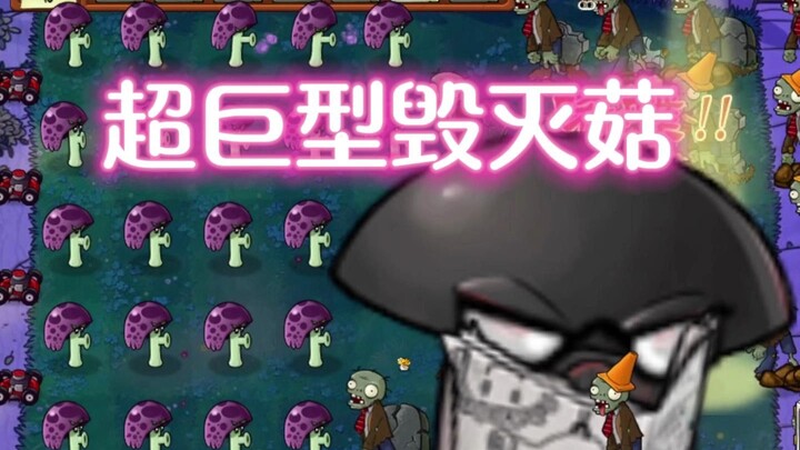 Super Mega Cosmic Invincible Doom Mushroom