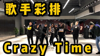 【袁娅维】袁娅维和马思唯和O-DOG的2020 So Crazy练舞时光