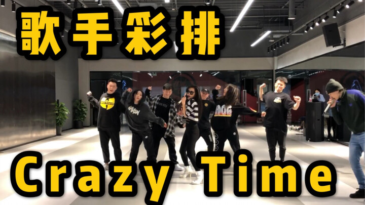 【袁娅维】袁娅维和马思唯和O-DOG的2020 So Crazy练舞时光