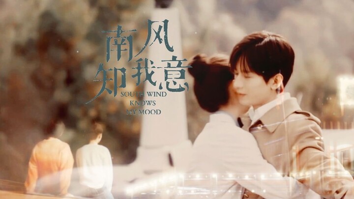 【น่านเฟิง | เฉิงอี้ x จางยวี่ซี】ซีรีส์โรแมนติกสมัยใหม่สไตล์เกาหลีสุดฟิน! ในชาติหน้าไม่ว่าคุณจะอยู่ที