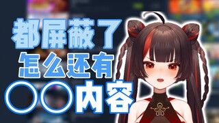 【小可逛steam】都屏蔽了怎么还有○○内容啊！！！