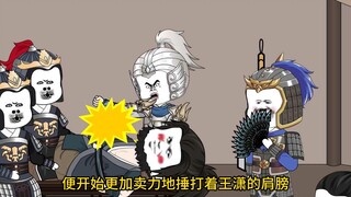 第144集 会享受的王骁