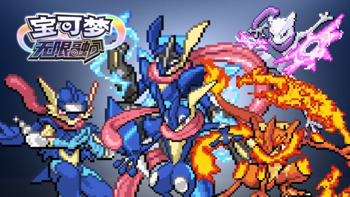 ถ้าตอนนั้นซาโตชิมีโปเกมอนกบสู้ตัวนี้ สงสัยคงได้เป็นแชมป์ไปนานแล้ว! | โปเกมอน ฟิวชันไร้ขีดจำกัด #9