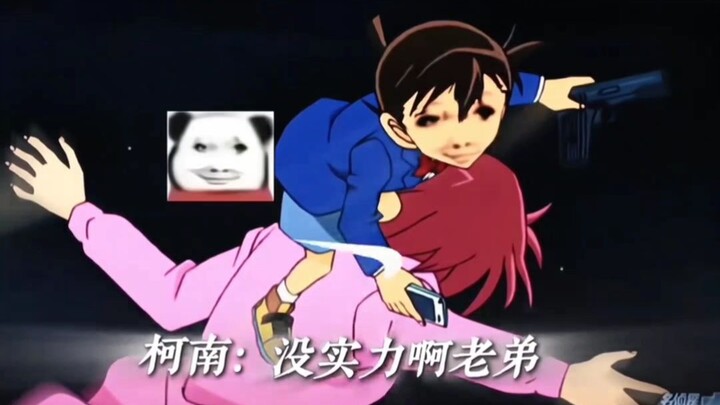 Conan's "Alele" successfully led everyone astray~