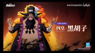 四皇黑胡子PV有声版（自制）