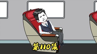第110集 一个人选择什么 就会过成什么。