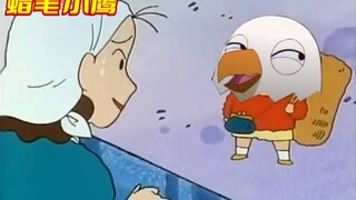 蜡 笔 小 鹰