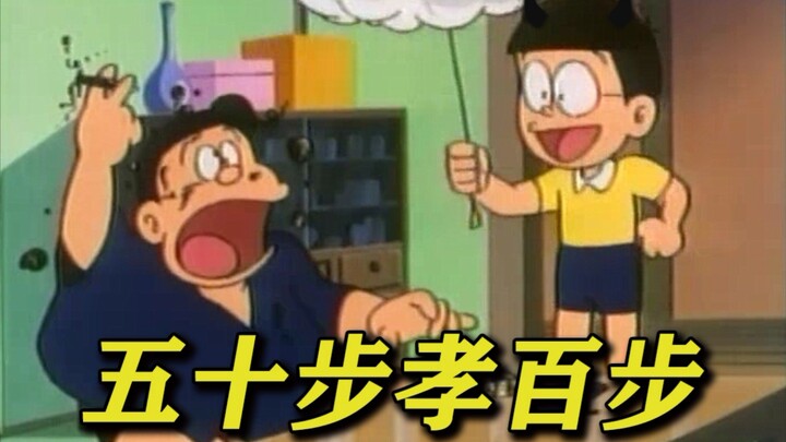 Nobita, apa yang ingin kamu lakukan?