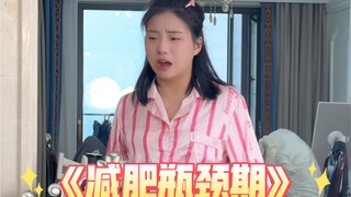 College students' self-made short film "Weight Loss Bottleneck"