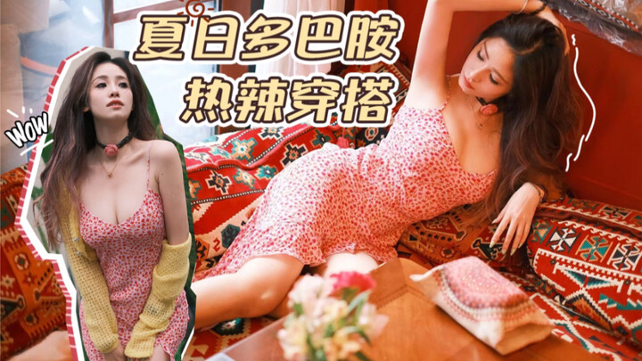 สไตล์พี่สาวสุดฟินที่ใครก็ต้านไม่ไหว! ลุคดอปามีนรับซัมเมอร์