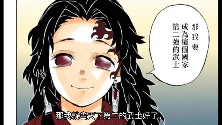 Hé lộ quá khứ đầy kịch tính của Kishibe và Kokushibo